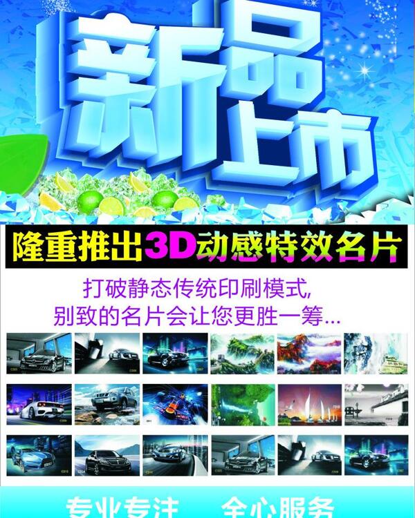新品上市圖片