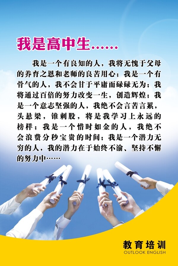 勵(lì)志培訓(xùn)教育英語(yǔ)圖片