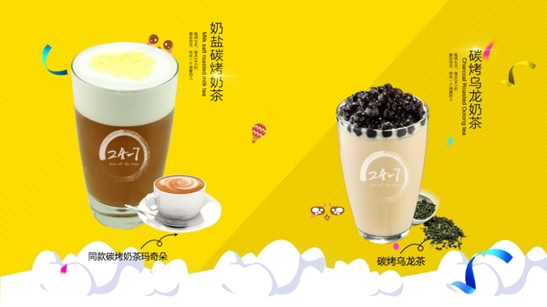 飲品奶茶電視燈箱片廣告