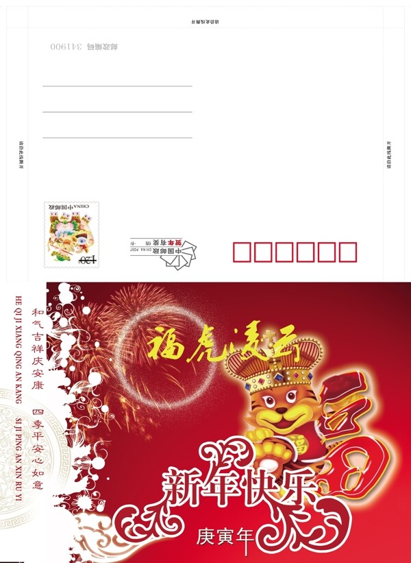 2010年的信封設(shè)計(jì)圖