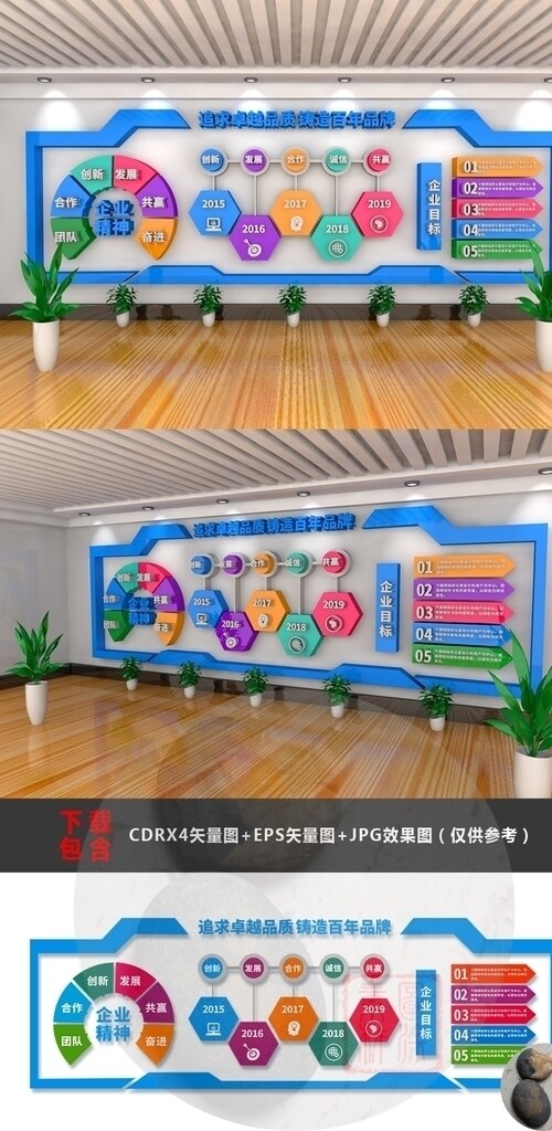 企業(yè)文化墻