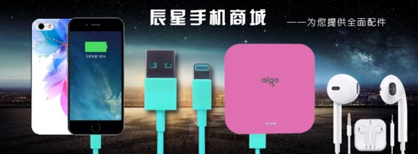 手機配件