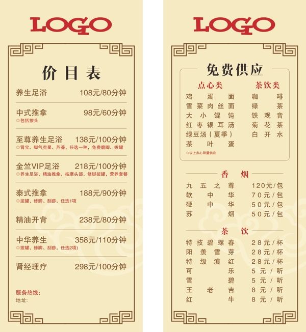 足浴桌牌
