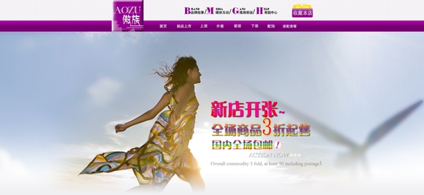淘寶全屏海報(bào)圖片