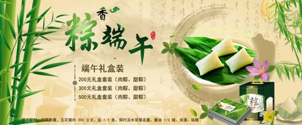 端午節(jié)海報(bào)