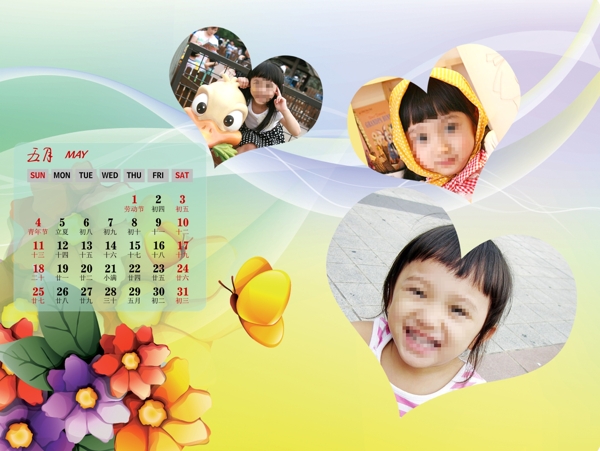 兒童臺(tái)歷圖片