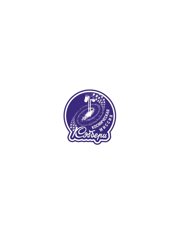 CadburySpaceMissionlogo設計欣賞CadburySpaceMission下載標志設計欣賞