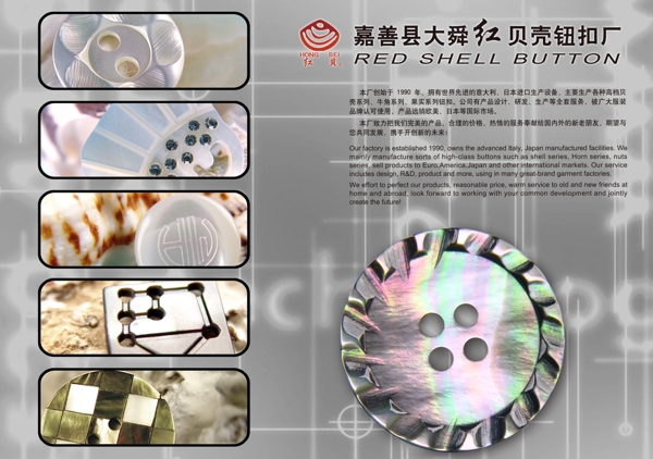 鈕扣廠展板圖片