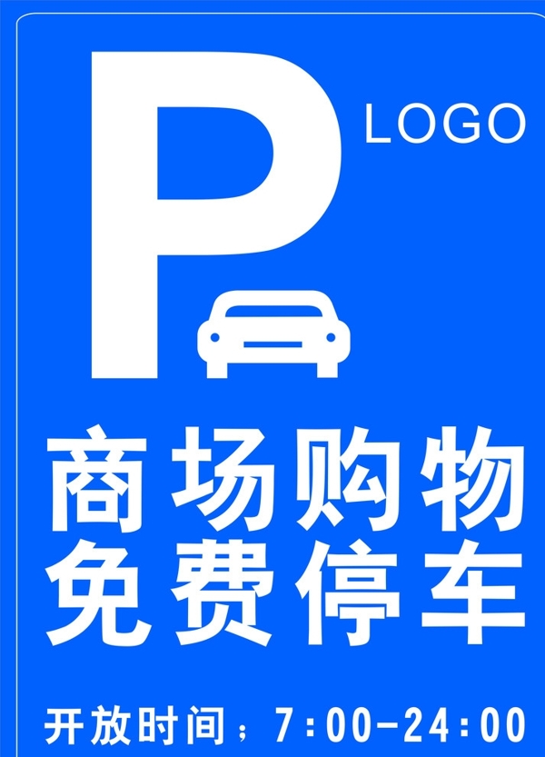 停車場圖片