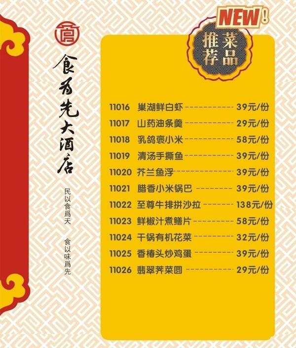 菜單圖片
