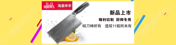 淘寶海報