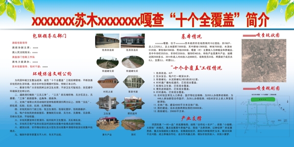 制度展板圖片