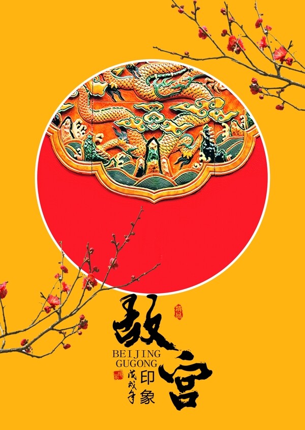 中國風(fēng)