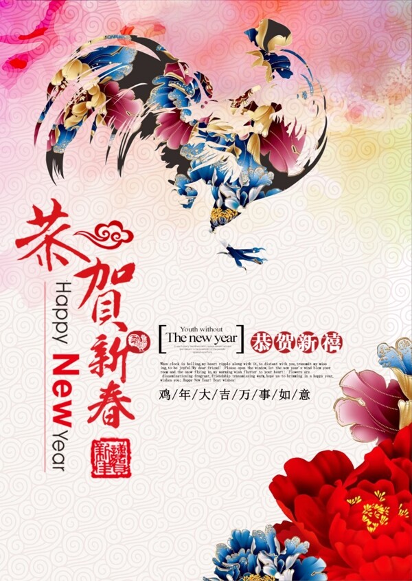 新春海報(bào)