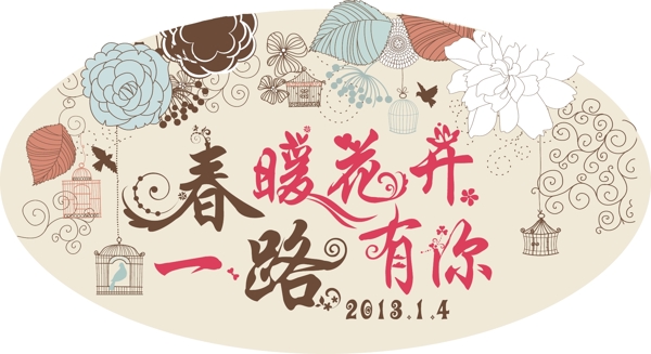 婚禮logo圖片