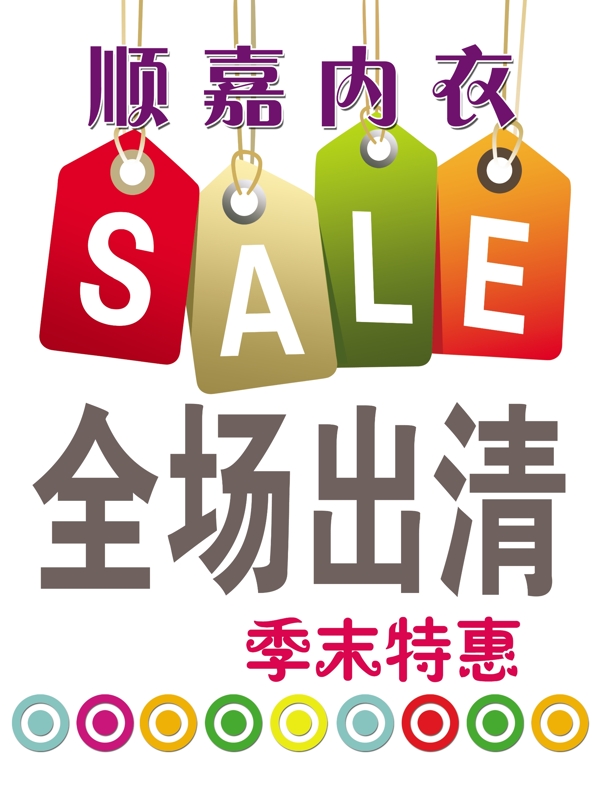 清倉(cāng)圖片