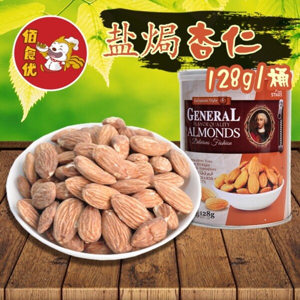 淘寶主圖杏仁