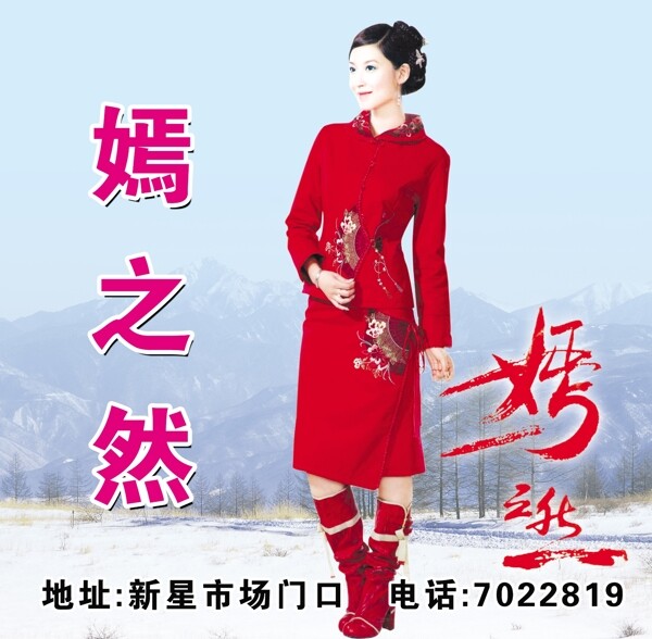 嫣之然圖片