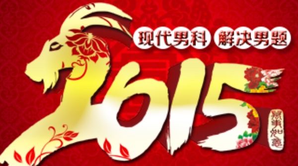 手機站banner