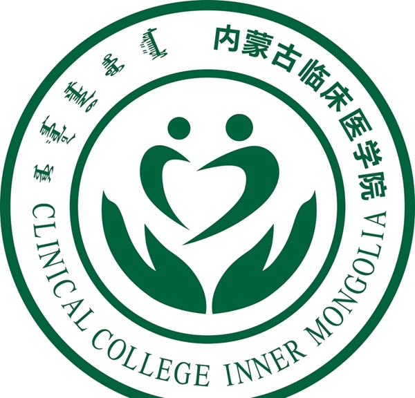 内蒙古临床医学院logo