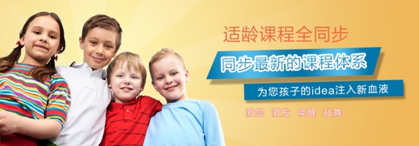 教育banner