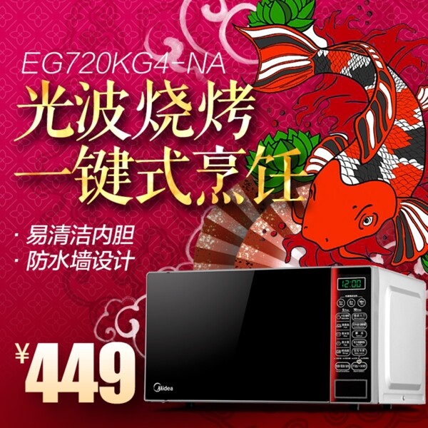 電器詳情頁