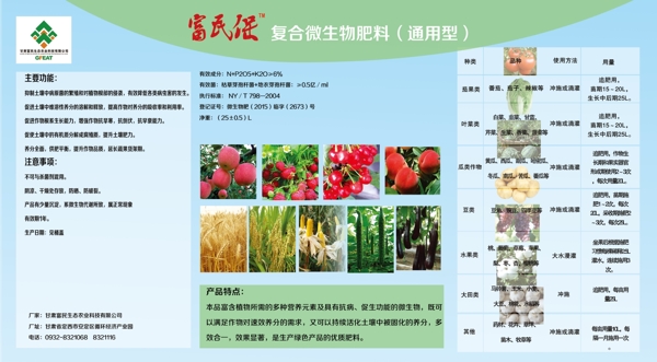 化肥標(biāo)簽