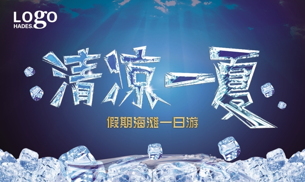 藍色海報