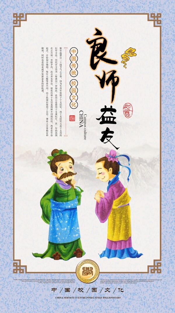 成語(yǔ)故事
