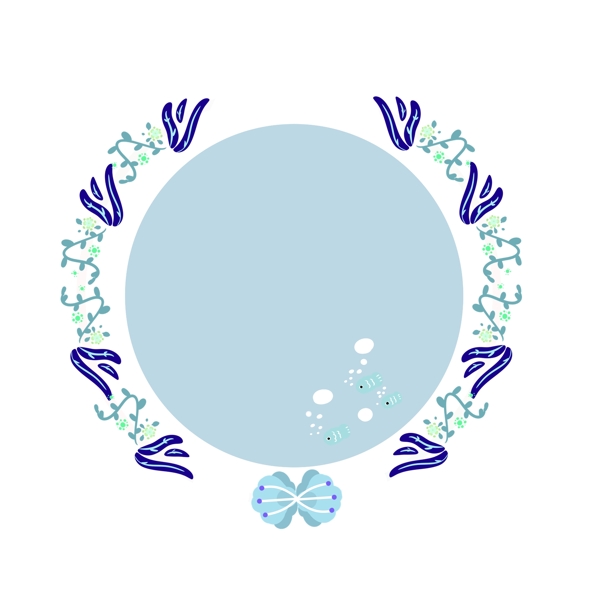 海洋植物小鱼蓝色系圆边框