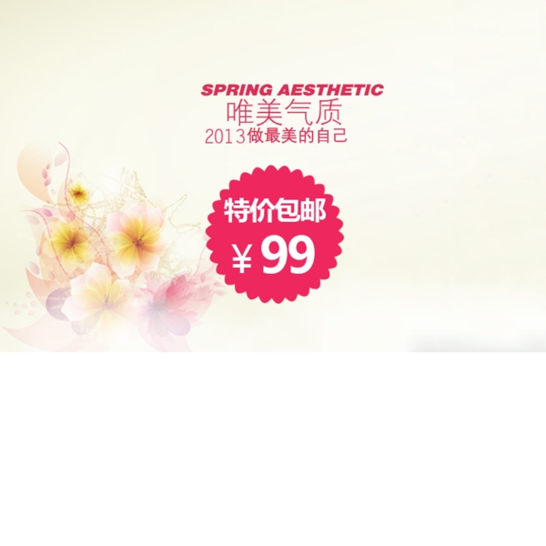 簡(jiǎn)約幾日促銷