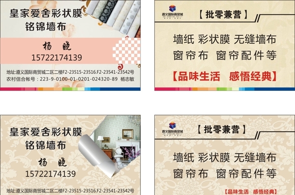 墻紙名片圖片