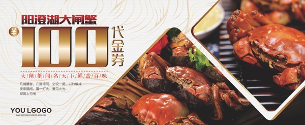 火鍋代金券圖片
