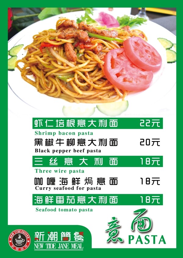 菜單圖片