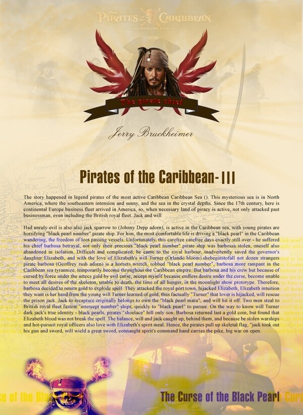 加勒比海盗图片