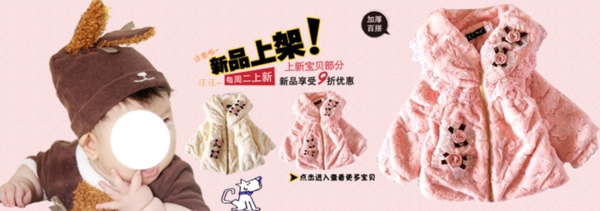 淘寶童裝海報(bào)