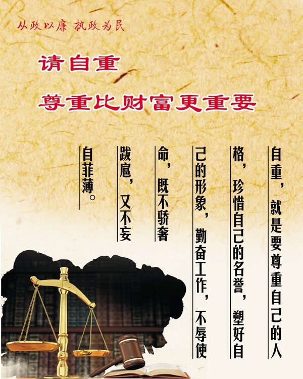 廉政文化