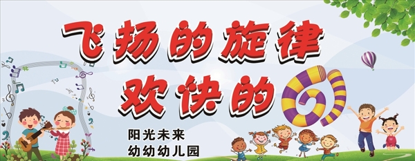 歡樂六一