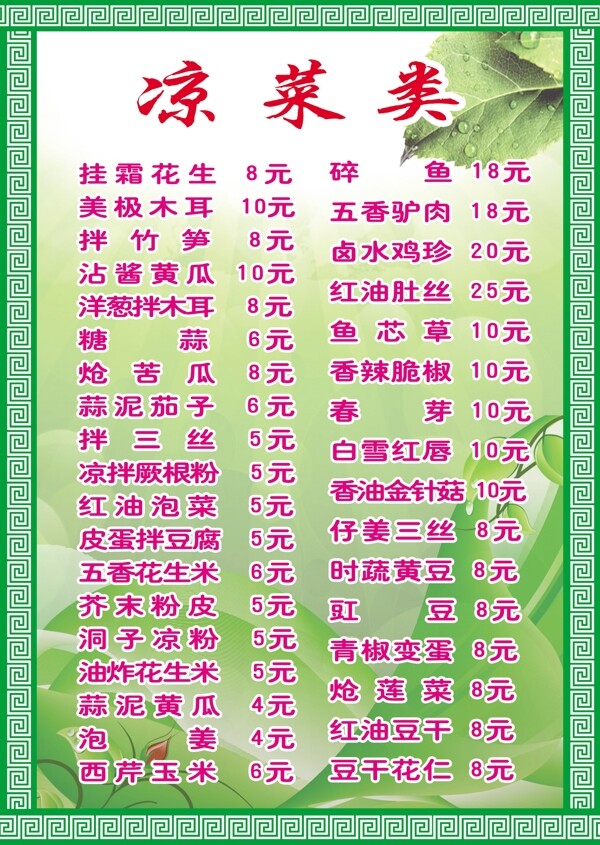 菜單圖片