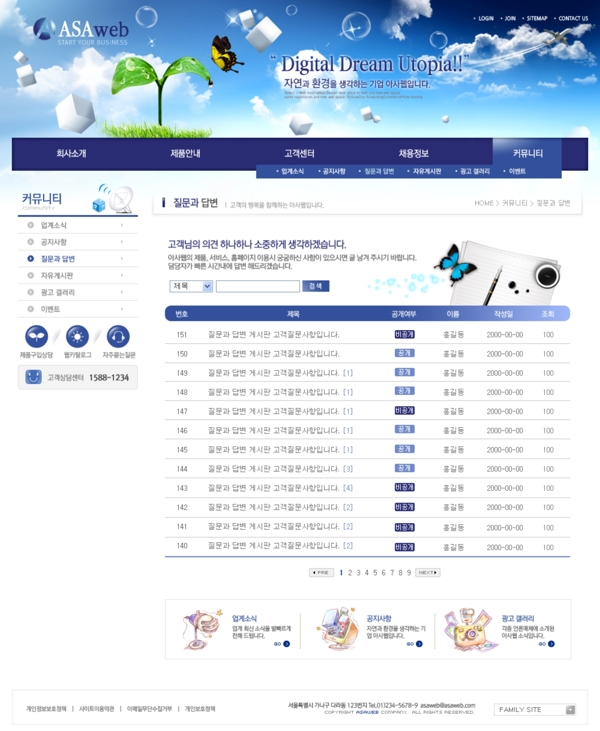 網(wǎng)頁(yè)模板