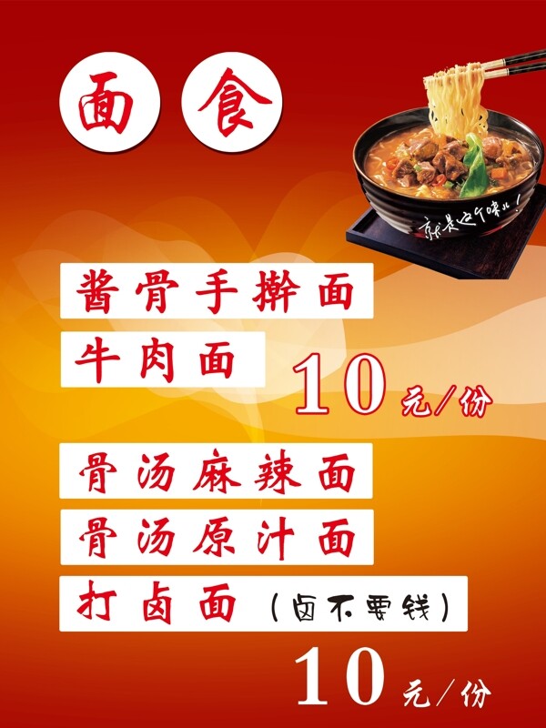 菜單圖片