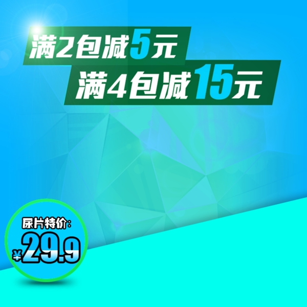 科技商務(wù)促銷
