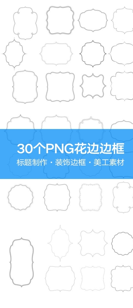 小清新花邊邊框