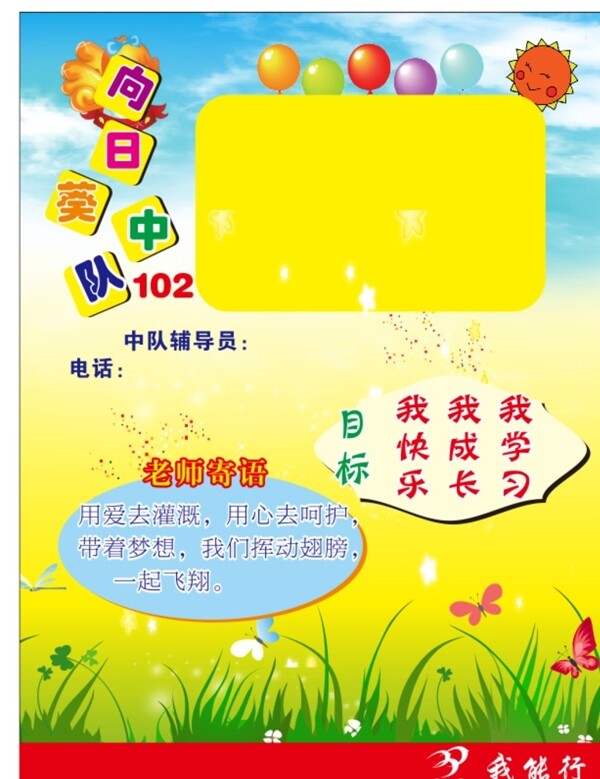 校園文化