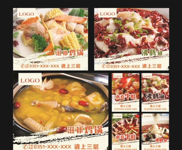 餐廳海報