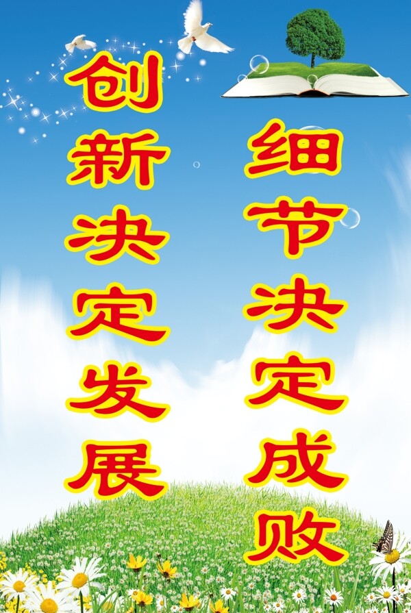 學(xué)校教育圖片