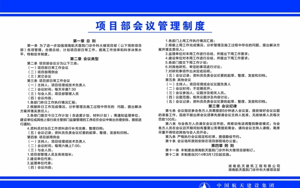 制度牌