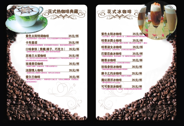 冰咖啡菜单高清psd设计图高清图片素材.