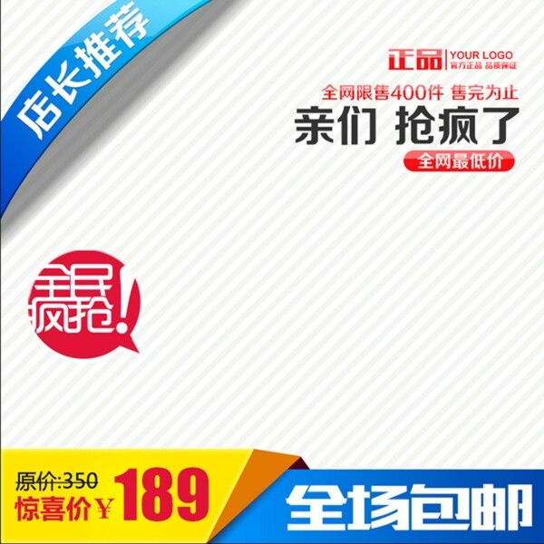 漸變簡約促銷推廣背景圖