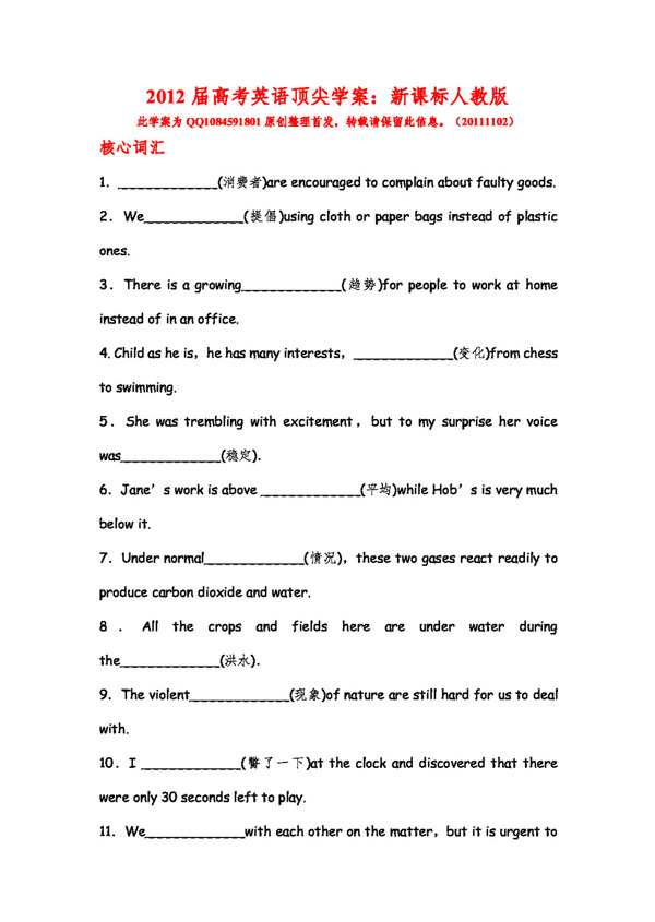 高考專區(qū)英語高考英語選修6Unit4Globalwarming